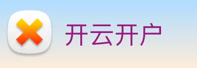 开云开户 Logo